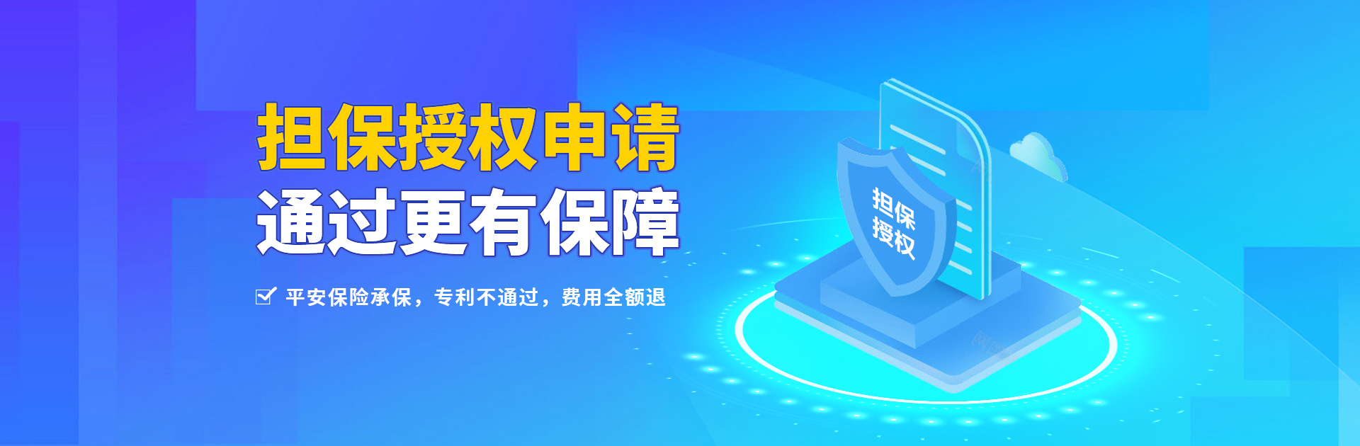 東創網,廣西高授權專利申請機構,廣西專利申請,