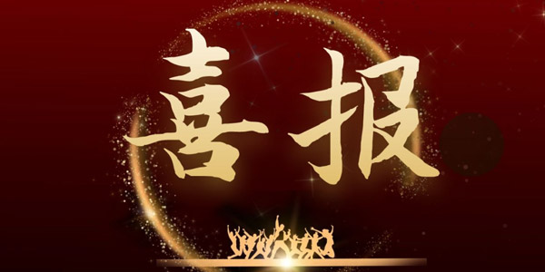 東創(chuàng)知識(shí)產(chǎn)權(quán)2020年圓滿收官-專利申請(qǐng)2500+件，科創(chuàng)服務(wù)突破500項(xiàng)!